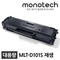 삼성 MLT-D101S 재생토너 ML2164 SCX-3400 3405F SF-760P