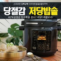 스트로만 TV쇼핑 압력솥 에어프라이어 멀티쿠커 프라이셔 저당밥솥 10인용, 스트로만 프라이셔 실버