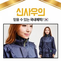 배달우비 신사우의, 사이안_M