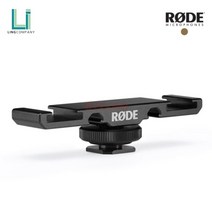RODE DCS-1 로데 카메라 장착형 듀얼 콜드 슈 마운트