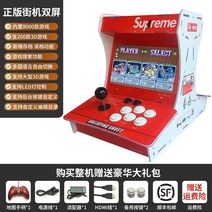 고전게임기 아케이드 기 추억의 미니기 오락실 게임 가정용, 더블 8000 게임 - 레드