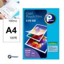 손 코팅지 100mic A4 손코팅 콜드 파우치 필름 100매, ☆정품상품☆