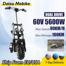 전기 스쿠터 전동 킥보드 11inch 오프로드 듀얼모터 85kmh 60v 5600w 을 위한, 60v 5600w 20ah