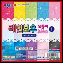 LWG711506색종이 아이윙스 2000색종이 종이나라 레인보우색종이2 펄단면색종이 종이접기