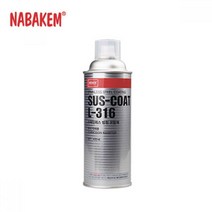 차량 기계 내열 부식 방지 억제 스텐 코팅제 녹방지오일 녹방지제 바퀴 보호막 방청제 고척방지 차량용 선박 구리스 자전거 톱니 보수스프레이 금속 보수용품 녹방지 레일 철물 방청유 녹