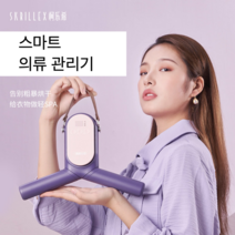 스마트 미니 의류관리기 에어드레서 스타일러 옷걸이, 베를린블루