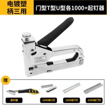 목공용타카 손타카 타카총 에어 스파이크건, 05 전기도금 3용+3개의 못을 각1킬로와트+출정기