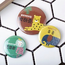 디자인아지트 캐릭터버튼 정글속으로 45mm, 1개, 코끼리-한글15