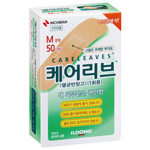 일동제약 케어리브 멸균반창고 50p, 9개