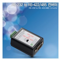 넥스트 NEXT-SC101 시리얼 컨버터 RS232 to RS422 RS485 랜/광통신 장비-랜케이블/랜장비, 선택없음, 선택없음