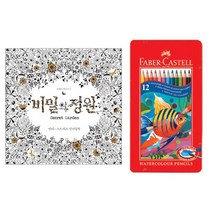 힐링 취미 색연필 컬러링북 세트 선물 색칠도안 멍때리기 색칠공부 수채화