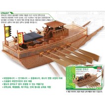 초등학생 과학교육 태양열 판옥선 배 장난감 유치원 수업 어린이