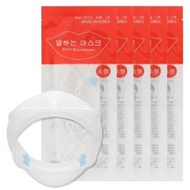 입이보이는 MB필터 소형투명마스크 김서림없는 마름모모양, 5매, 화이트