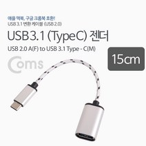 갤럭시S10 5G Type C타입 OTG 젠더15cm, BS989-RoseGold Metal