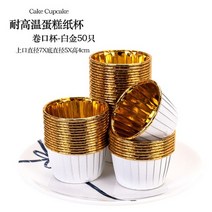머핀 포장 휘낭시에박스 에그타르트포장 쿠키박스 10pcs 크래프트 종이 컵케익 상자 골, 화이트 50pcs