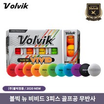 볼빅 뉴 비비드 3피스 골프공 무반사 볼빅정품, 뉴 비비드 혼합4색 12구