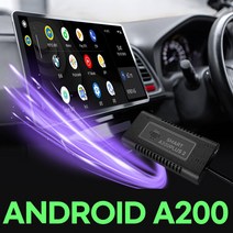 무선 안드로이드 오토 A200 내비게이션 유투브 넷플릭스 BMW, BMW전용(DDR4X)