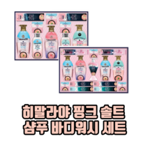 자연주의 히말라야 핑크솔트 샴푸 바디워시 세트 41호 56호 치약 비누, 2세트