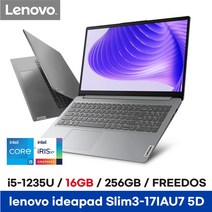레노버 ideapad Slim3-17IAU7 5D 17인치 저렴한 가성비 좋은 노트북 i5-12세대 16GB 256GB FREEDOS + 마우스 ED