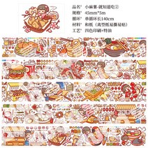 diy 수계 테이프 스티커지 캐릭터 피규어 수첩 마는 똑딱이카메라, T19-고구마는 먹을 줄만 안다 3
