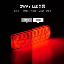 2way LED 레드 사이드램프 차폭등 깜빡이 후진 8톤트럭 비오는날 포크레인