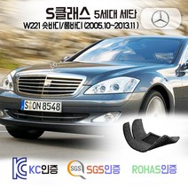 벤츠 S클래스 5세대 세단 코일매트 W221 카매트 발매트 바닥 시트 발판 깔판 차량용 차량 자동차 매트 실내 메트, 레드, W221 롱바디 (05.10~2013.11), 1열+2열