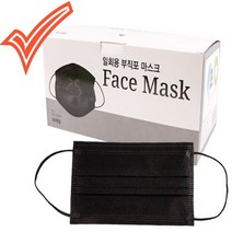 놀이 동산마스크 공원마스크 편의점일회용마스크 50매 블랙
