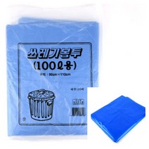 쓰레기 봉투 100L 50매 1봉 90X110CM 청색 대형쓰레기봉투 대형비닐 분리수거봉투