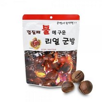 껍질째 불에 구운 리얼 군밤 100g 사무실 회사 탕비실 간식 사무실과자, 상세페이지 참조, 상세페이지 참조