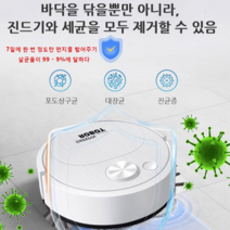 전자동 지능 청소기 로봇 로봇 청소기 다용도 스마트 로봇 청소기 전자동 스마트 청소 로봇, 청소 로봇 블랙*1