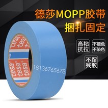 테사 흡음 테이프 데사 64284 블루 PP 노라인 냉장고 전기 프린터 고정 스틸 알루미늄 코일 씰링 접착제 없음, 01 10mm*50m