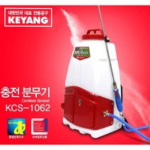 계양엔진 충전분무기 KCS-1062 (18.0V/5.0Ah)