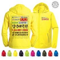 TCV-080 보습학원 바람막이 단체복 (인쇄변경가능)