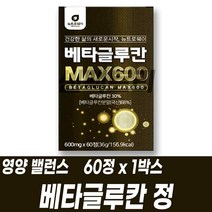 베타글루칸 정 맥스 BETAGLUCAN 3세대 유산균 위대한 V133 배양건조물 함유