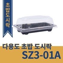[오케이포장] SZ3-01A/100개 600개 초밥용기 초밥도시락 일회용초밥용기 꽃무늬초밥용기