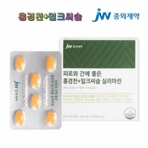 중외제약 피로와 간에 좋은 홍경천 밀크씨슬 실리마린 3박스 비타민 엽산, 3개