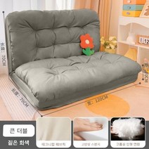 2인용좌식쇼파 접이식 원룸 24평형 인테리어 소파, O
