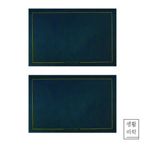 생활미학 모던 식탁 매트 2P, 4)다크그린, 45 x 30cm