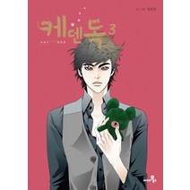 케덴독 3, 씨네21북스