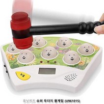 두더지장난감, 단일