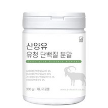 경성건강원 산양유 유청 단백질 분말 300g, 1통