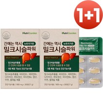 식약처 인증 간 영양제 간건강 밀크시슬 파워 밀크씨슬 실리마린, 2개, 30정