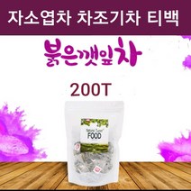 붉은깻잎차 자소엽차 깻잎차 티백 붉은깻잎 워터 티 국산 차조기차 자색깻잎 그대로 말린 건조 자소엽 분말 가루 혈관 혈압 혈행 독소빼는 항산화 건강차 체지방 복부 뱃살관리 대용량 삼각티백차, 2개, 100g