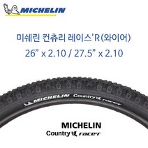 미쉐린 컨츄리 레이스R 와이어/MTB 자전거 타이어, ( 27.5 x 2.10 (54-584) )