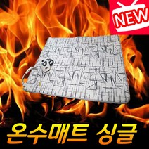 한일의료기 돌흙침대 AQUA system 온수매트 1인용 2인용 침대매트 싱글온수매트 더블온수매트 침대온수매트 온열매트, 한일의료기 온수매트 싱글-HIDS-2020