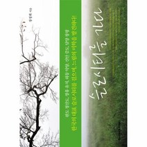 이노플리아 슬로시티를 가다, One color | One Size@1