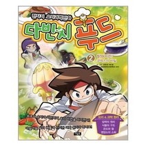 아리랑도서 다빈치 푸드 2, [단일상품], 9788950916930