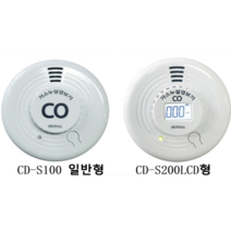 보일러 일산화탄소경보기 국산 감지기 소방인증지닉스 CD-S100/CD-S200 가정용, CD- S200 LCD형 고급형