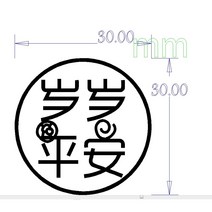 떡도장 베이킹인두 3cm 불도장제작 모형 현품 불도장만들기 인두도장, 벤딩핸들➕3cm패턴(298)
