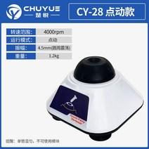 타투안료 쉐이커 볼텍스 잉크 색소 문신 혼합기 셰이커, CY-28